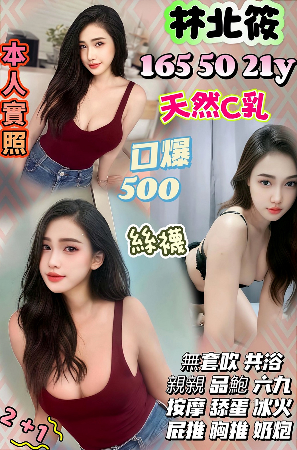 🔮 可根據客人需求化淡妝，目前還是個大學學生.  給你初戀的幻想~深深挑逗你的心~砰然心動~｜蜜莉 命盤解讀｜熟女人妻｜彰化外約茶